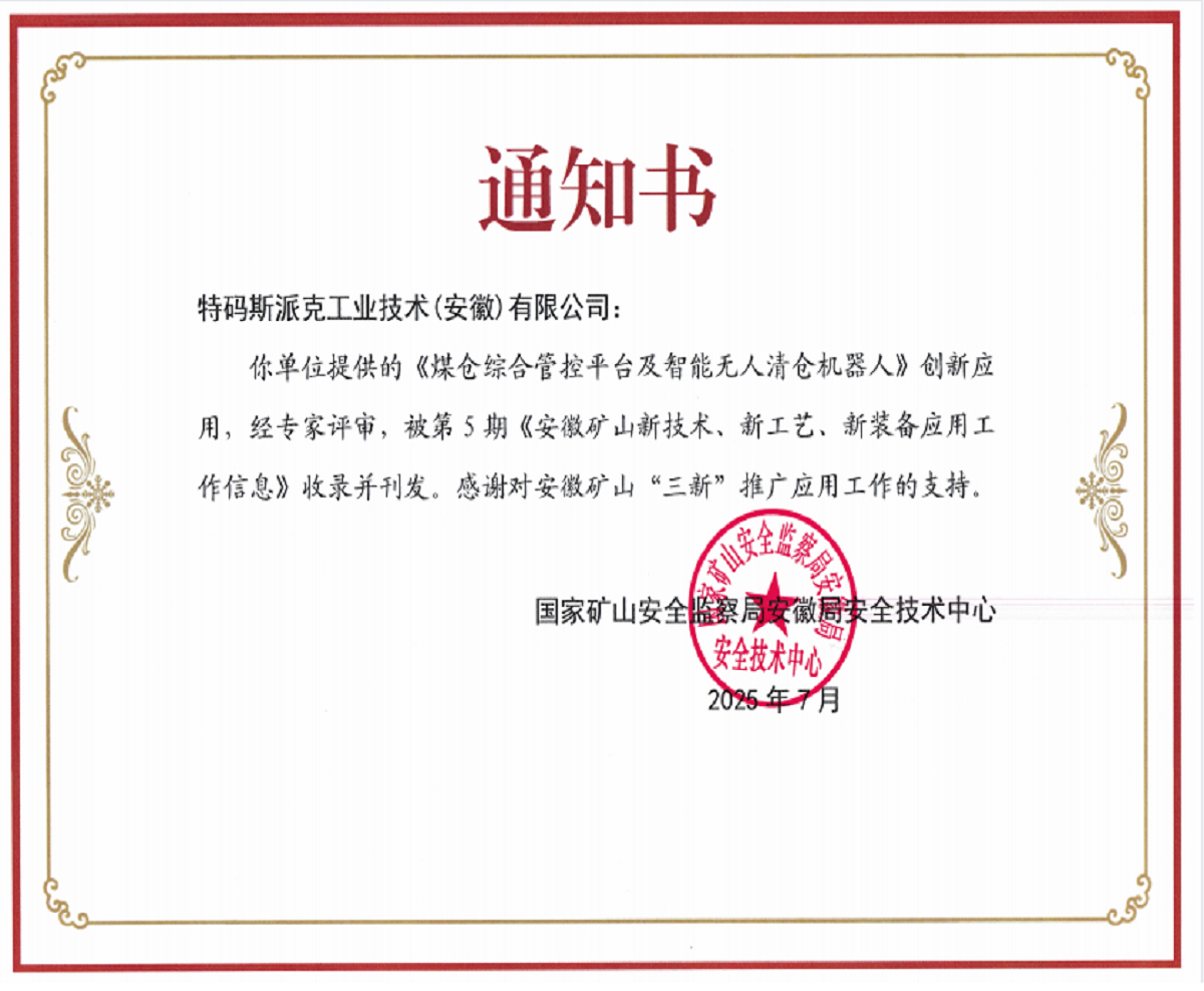 获奖文本